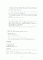 정신간호학케이스(CASE)-정신분열병(schizophrenia) 10페이지