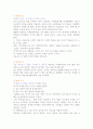 부자아빠가난한아빠(제6권)정리.요약 . 3페이지