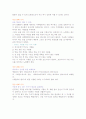 부자아빠가난한아빠(제6권)정리.요약 . 4페이지