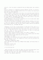 구조기능주의 3페이지
