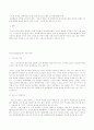 구조기능주의 4페이지