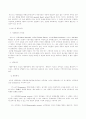 구조기능주의 5페이지
