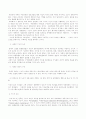 구조기능주의 9페이지