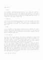 구조기능주의 10페이지