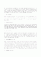 구조기능주의 11페이지