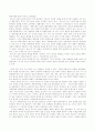 구조기능주의 13페이지