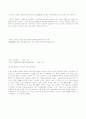 구조기능주의 14페이지