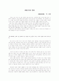 생활속의 색채 1페이지