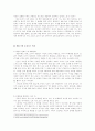 생활속의 색채 2페이지