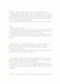 생활속의 색채 6페이지