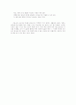 생활속의 색채 10페이지