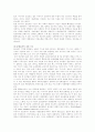 언론의 기능과 역할 4페이지