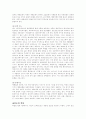 언론의 기능과 역할 5페이지