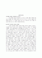 성차별문제와 해결방안 7페이지