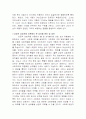 성차별문제와 해결방안 9페이지