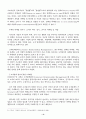 고객중심 인터넷 마케팅 연구 8페이지