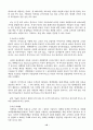 고객중심 인터넷 마케팅 연구 10페이지