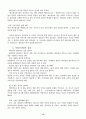 고객중심 인터넷 마케팅 연구 13페이지