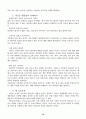 고객중심 인터넷 마케팅 연구 16페이지