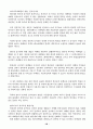 고객중심 인터넷 마케팅 연구 20페이지
