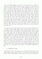 고객중심 인터넷 마케팅 연구 23페이지