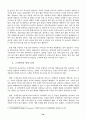 고객중심 인터넷 마케팅 연구 24페이지