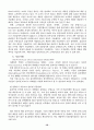 고객중심 인터넷 마케팅 연구 25페이지