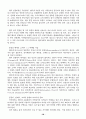 고객중심 인터넷 마케팅 연구 26페이지