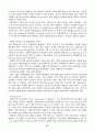 고객중심 인터넷 마케팅 연구 27페이지