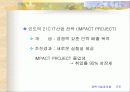 정보통신(IT)산업의 이해와 발전방향 13페이지