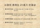 자기경영 5페이지