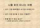 자기경영 7페이지