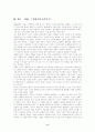 시각적 전달체계로서의 영화 언어(Film language as a system of visual communication) 6페이지