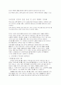 [방통대]황우석 교수의 인간배아복제 연구가 담고 있는 사회적, 윤리적 문제에 대하여 논하고 자신의 의견을 논술한다. 9페이지