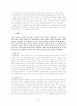 [사회과학] 가족치료 이론정리 13페이지