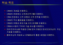 고객관계관리(CRM) 2페이지