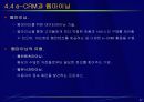 고객관계관리(CRM) 37페이지