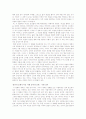 김기덕감독 영화의 페미니즘적 비평 4페이지
