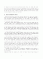 신공공관리의 개념 및 등장배경을 간략히 설명하고 그 특징의 하나인 성과지향성의 의미와 문제점 그리고 그 문제점을 극복 할 수 있은 방안을 설명하시오 4페이지