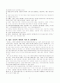 신공공관리의 개념 및 등장배경을 간략히 설명하고 그 특징의 하나인 성과지향성의 의미와 문제점 그리고 그 문제점을 극복 할 수 있은 방안을 설명하시오 7페이지