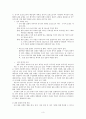 외국어로서의 한국어 관용표현 3페이지