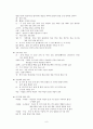 외국어로서의 한국어 관용표현 6페이지
