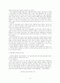 외국어로서의 한국어 관용표현 10페이지