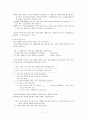 외국어로서의 한국어 관용표현 11페이지