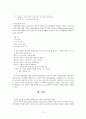 외국어로서의 한국어 관용표현 12페이지