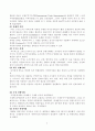 특수형태의 관세에 대하여 논함 3페이지
