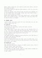 특수형태의 관세에 대하여 논함 4페이지
