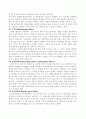 특수형태의 관세에 대하여 논함 6페이지