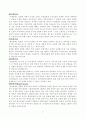 특수형태의 관세에 대하여 논함 7페이지