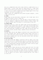 특수형태의 관세에 대하여 논함 9페이지